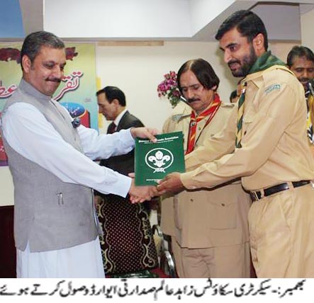 سیکرٹری سکائونٹس میرپور ڈویژن زاہد عالم چوہدری کو تعلیمی خدمات پر صدارتی میڈل مل گیا