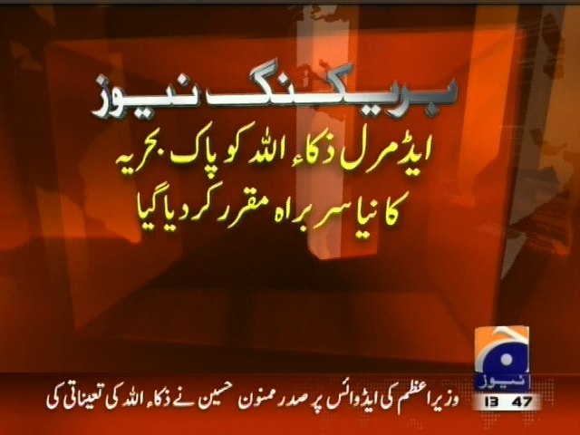 Zaka Ullah– Breaking News – Geo