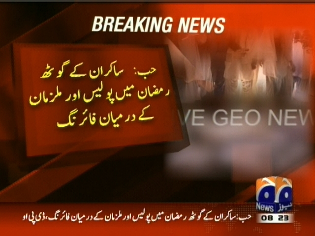 حب:ساکران کے گوٹھ رمضان میں پولیس اورملزمان کے درمیان فائرنگ