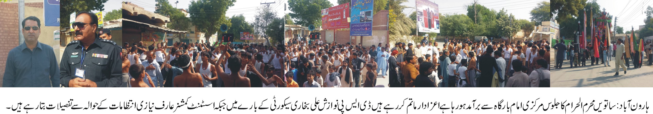 ساتویں محرم الحرام کا جلوس روایتی مذہبی عقید ت و احترام اور جذبے کے ساتھ برآمد