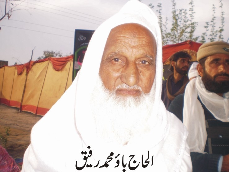 ظلم کے خلاف کلمائے حق بلند کرنا حضرت امام حسین کی سنت ہے۔ الحاج باؤ محمد رفیق