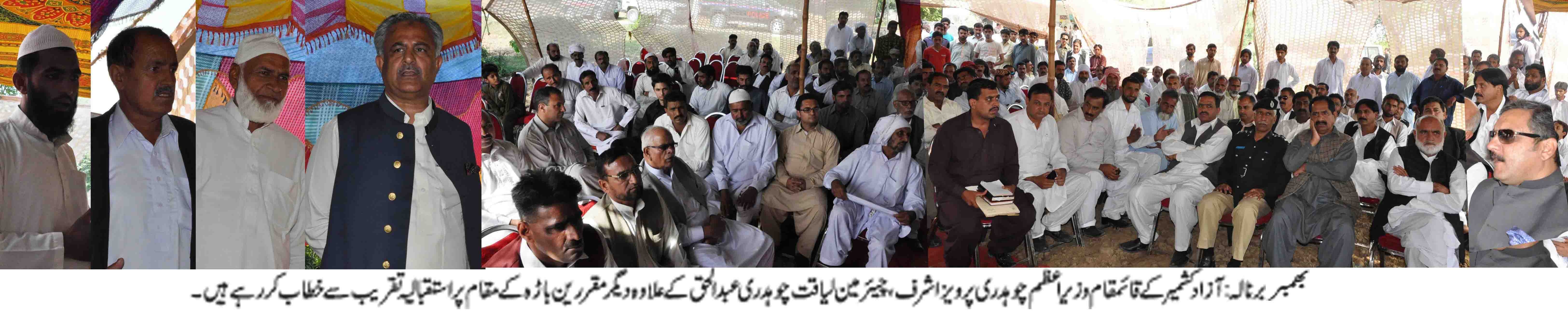 بھمبر کی خبریں  1/11/2014
