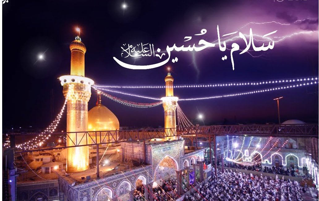 Hazrat Imam Hussain AS