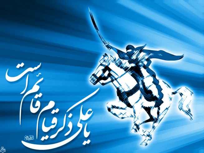 Hazrat Imam Mehdi AS