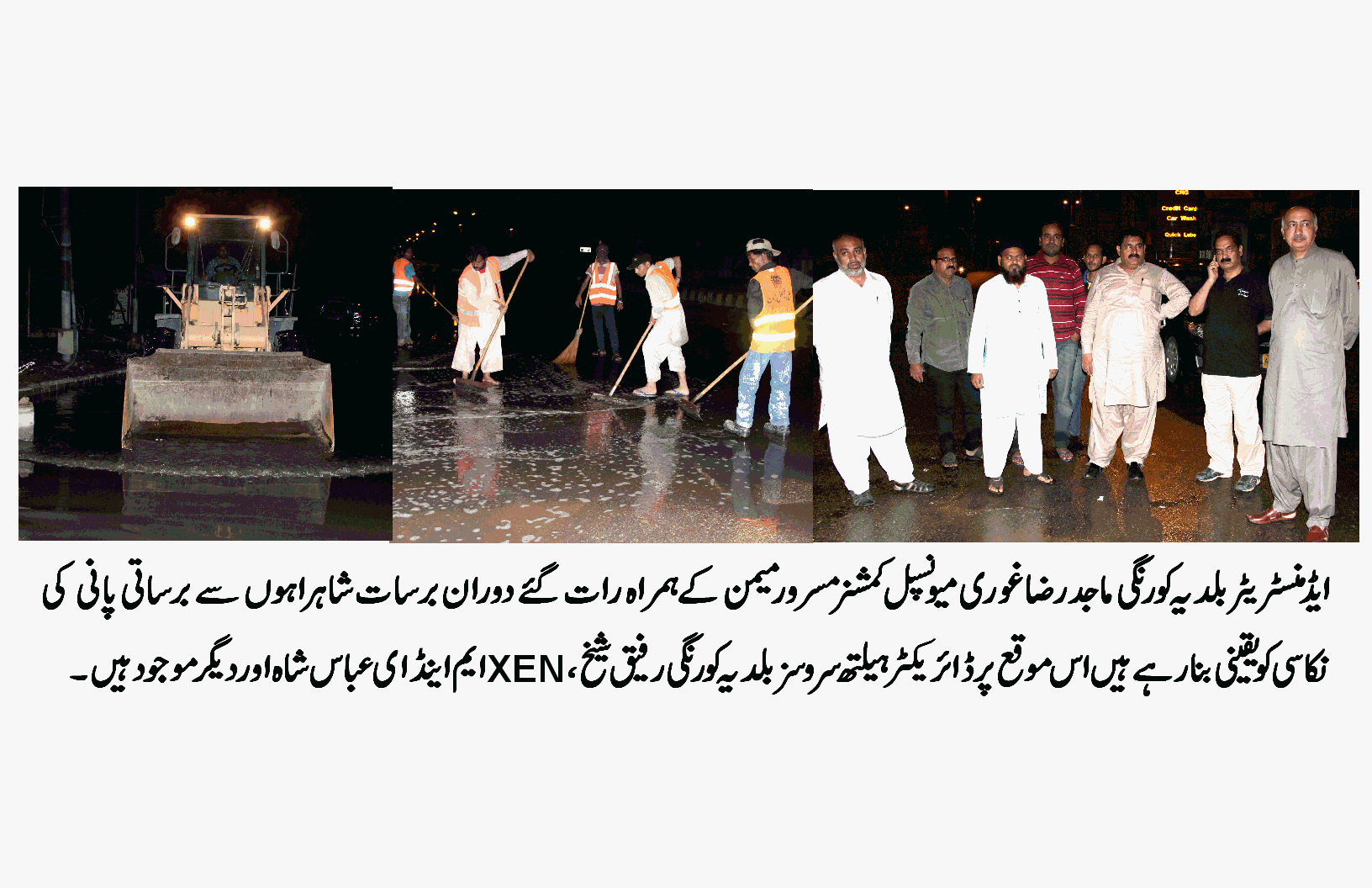 قبل ازوقت نکاسی آب کے اقدامات کی وجہ سے دوران برسات شاہراہوں اور گلیوں سے برساتی پانی کی نکاسی کو یقینی بنا یا گیا :مسرور میمن