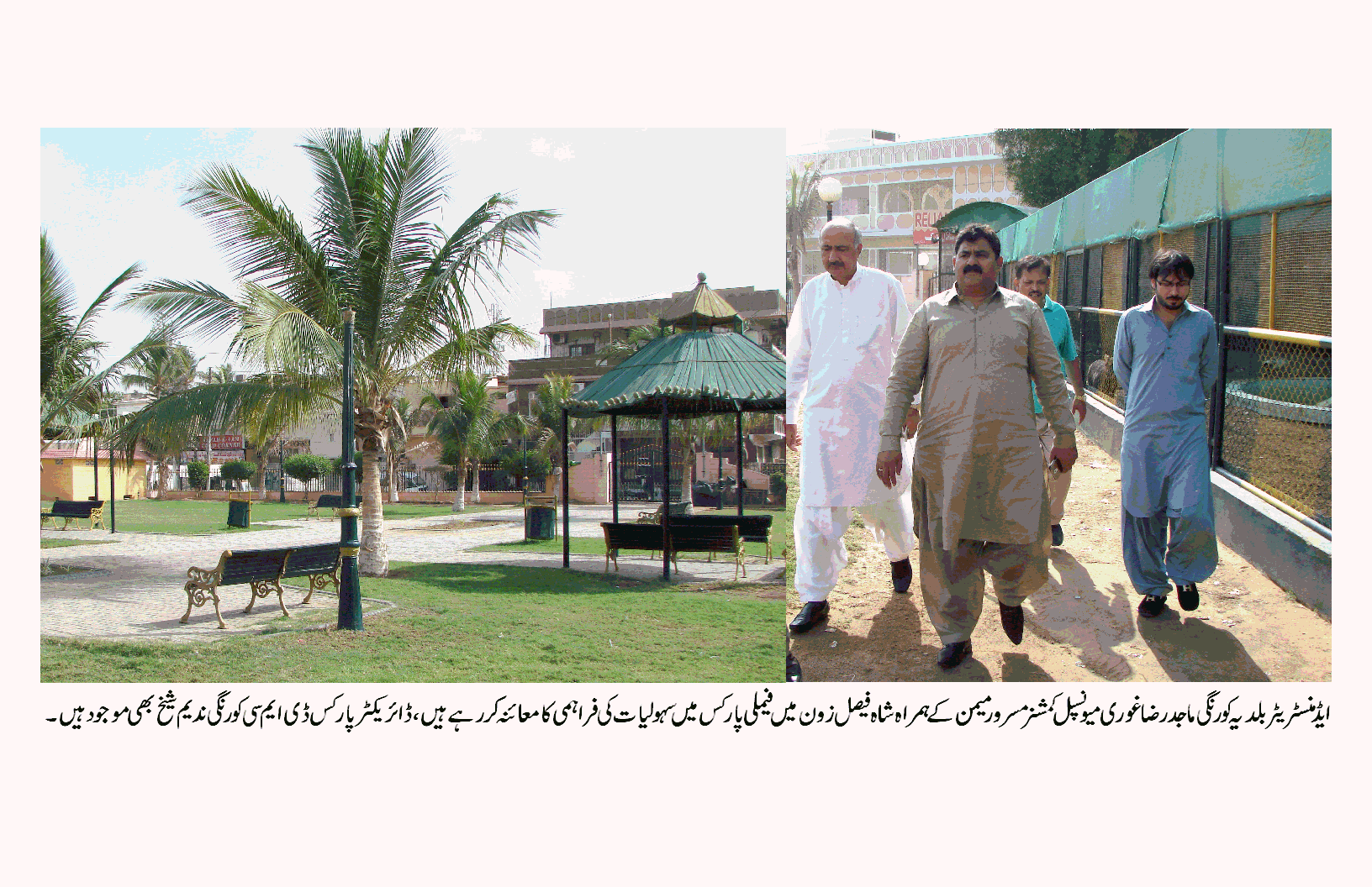 فیملی پارکوں اور پلے گرائونڈز کو صحت مند تفریحی سرگرمیوں کا مرکز بنائیں گے۔ماجد رضا غوری