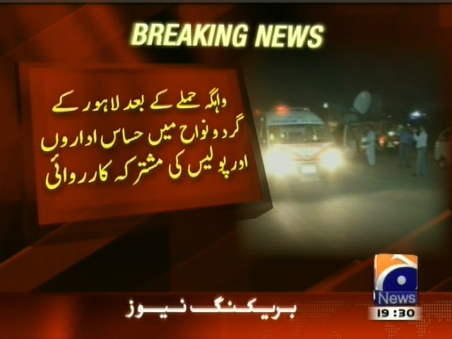 واہگہ حملے کے بعد حساس اداروں اور پولیس کی مشترکہ کارروائی