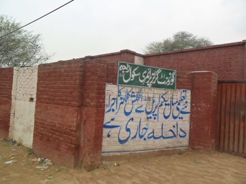 مسلم کالونی کا پرائمری سکول محکمہ تعلیم کی عدم توجہ کے باعث بند ہونے کے قریب