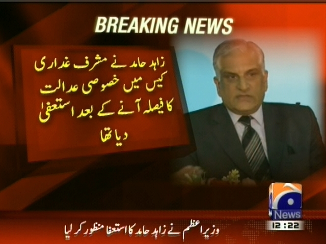 Zahid Hamid– Breaking News – Geo