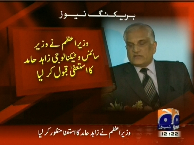 Zahid Hamid– Breaking News – Geo