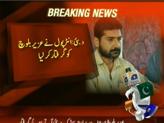 دبئی : انٹر پول نے عزیز بلوچ کو گرفتار کر لیا