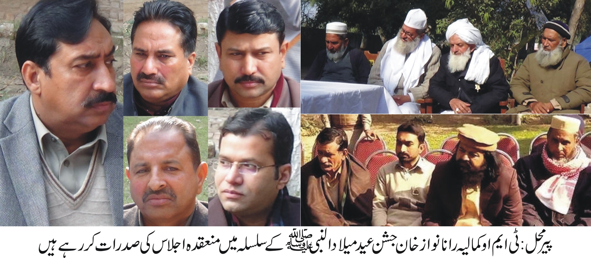 پیرمحل کی خبریں میاں اسد حفیظ سے 30/12/2014