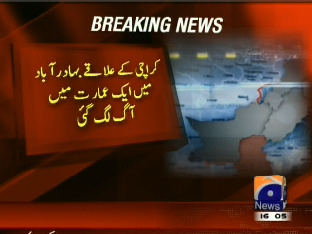 Fire – Breaking News – Geo