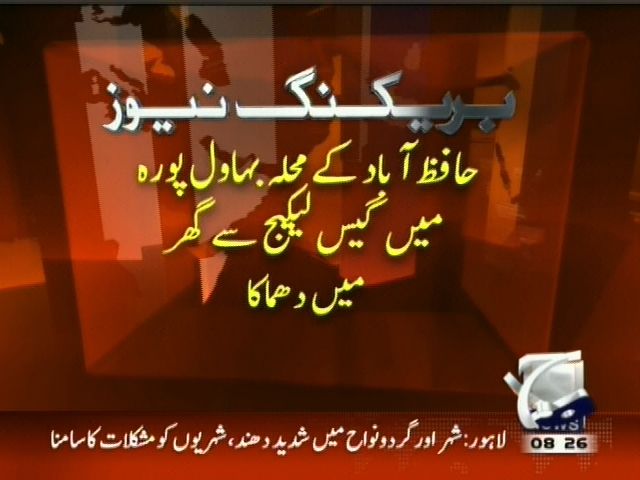 حافظ آباد کے محلہ بہاول پورہ میں گیس لیکیج سے گھر میں دھماکہ
