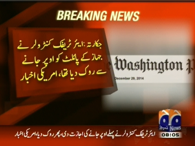 جکارتہ: ائیر ٹریفک کنٹرولر نے جہاز کے پائلٹ کو اوپر جانے سے  روک دیا تھا، امریکی اخبار