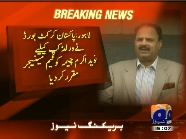 پاکستان کرکٹ بورڈ نے ورلڈکپ  کیلئے نوید اکرم چیمہ کو ٹیم مینیجر مقرر کر دیا