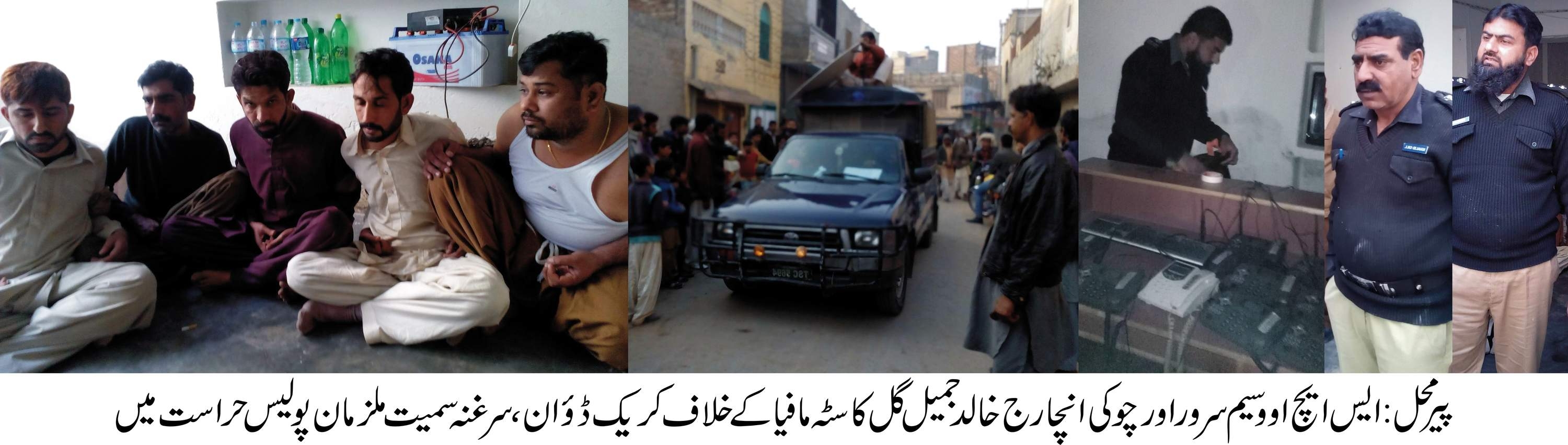 پیرمحل  کی خبریں 31/12/2014