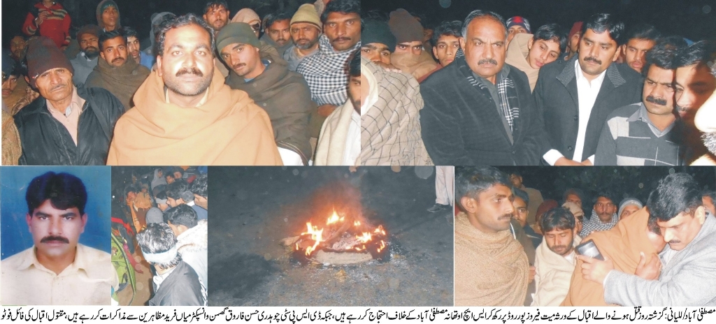 للیانی کی خبریں  عمران سلفی سے 29/12/2014