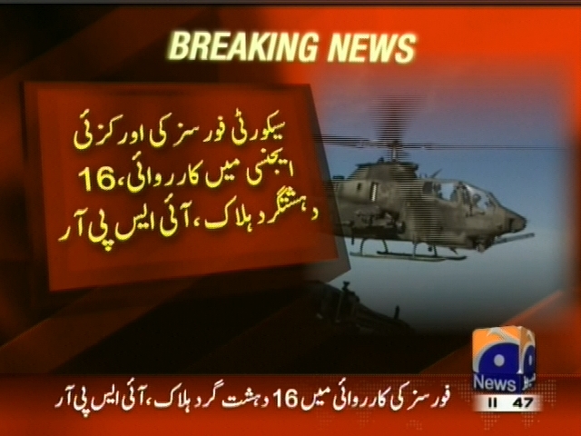 سیکیورٹی فورسز کی اورکزئی ایجنسی میں کارروائی، 16 دہشتگرد ہلاک