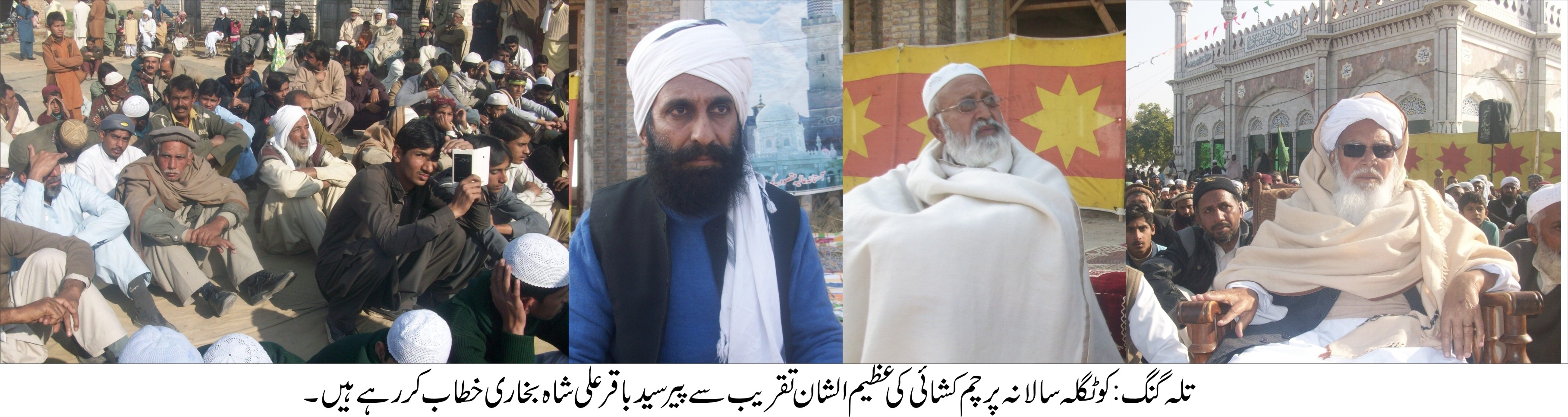 تلہ گنگ کی خبریں  31/12/2014