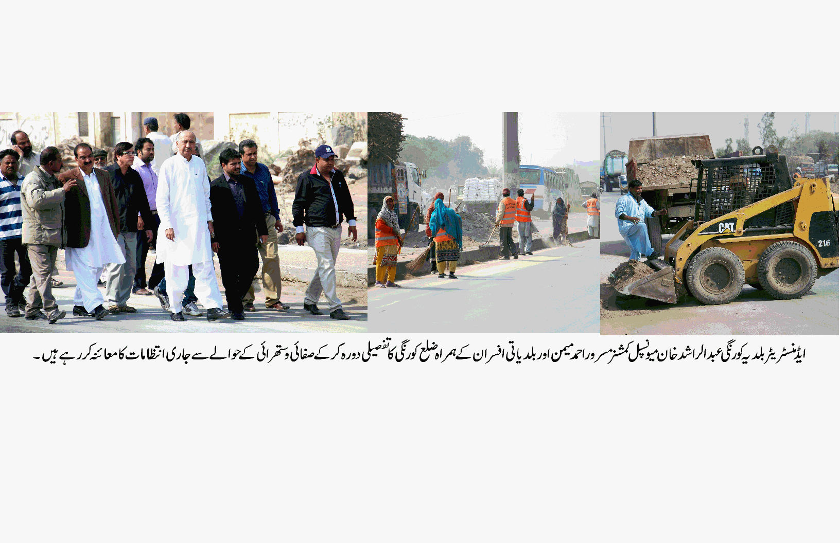 بلدیاتی انتظامات میں لاپرواہی اور غفلت برداشت نہیں کیا جائیگا۔عبدالراشد خان