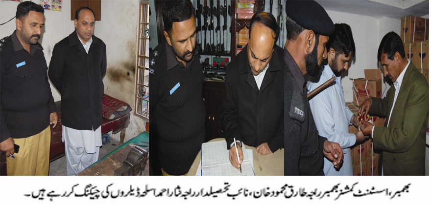 بھمبر کی خبریں عاطف اکرم سے  30/1/2015