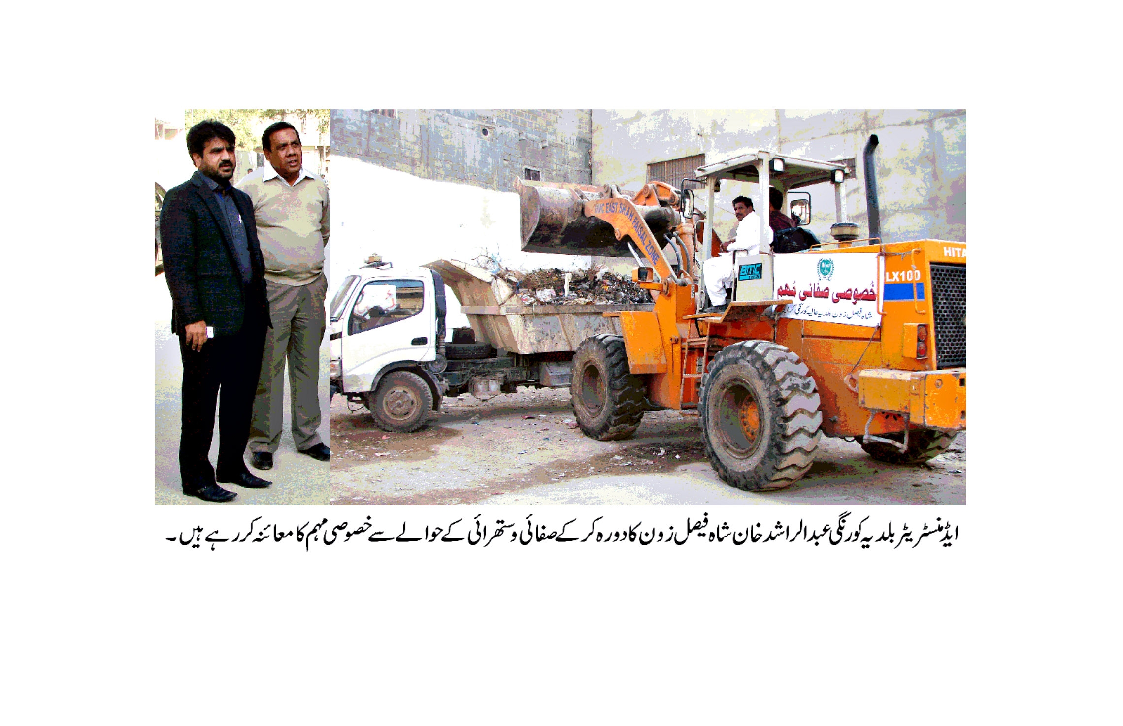 صفائی کے نظام کو بہتر اور بلدیاتی سہولیات عوام کی دہلیز تک پہنچایا جائے،ایڈمنسٹریٹر بلدیہ کورنگی