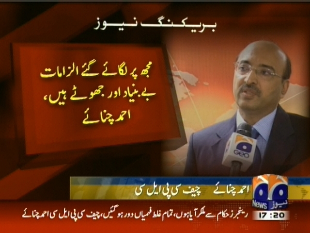 مجھ پر لگائے گئے الزامات بے بنیاد اور جھوٹے ہیں
