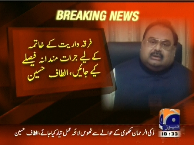 Altaf Hussain – Breaking News – Geo