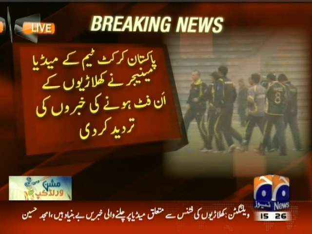 پاکستان کرکٹ ٹیم کے میڈیا مینیجر کی کھلاڑیوں کے اَن فٹ ہونے کی خبروں کی تردید