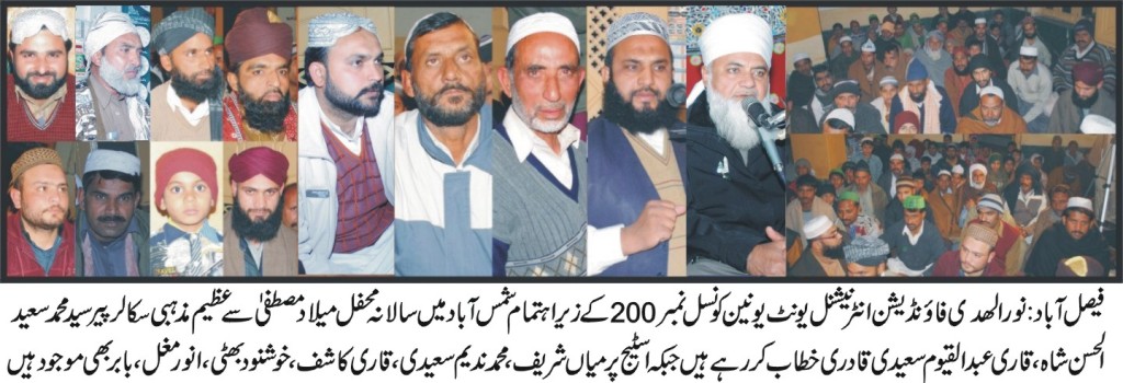 Annual Mefil Milad Mustafa
