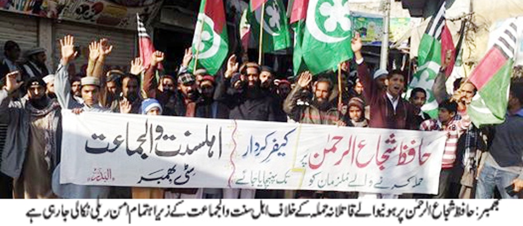 اہل سنت والجماعت کے کارکنان لاوارث نہیں،  مولانا رضوان مکی