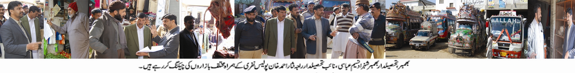 بھمبر: تحصیلدار بھمبر شہزاد نسیم عباسی، نائب تحصیلدار راجہ نثار احمد خان بازاروں کی چیکنگ کر رہے ہیں