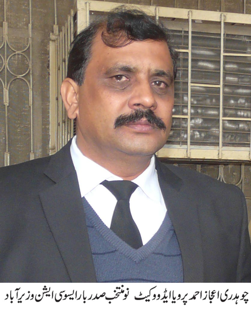 بار ایسوسی ایشن وزیرآباد انتخابی نتائج کے مطابق اعجاز احمد پرویا ایڈووکیٹ نے میدان مار لیا