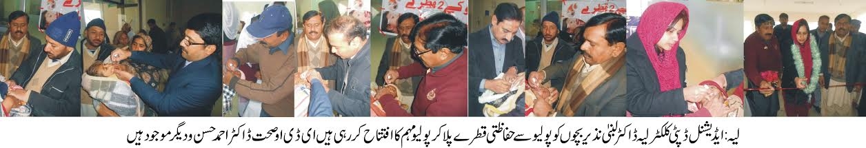 Dr Lubna Nazir Opening Campaign