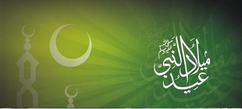 Eid Milad Muhammad PBUH