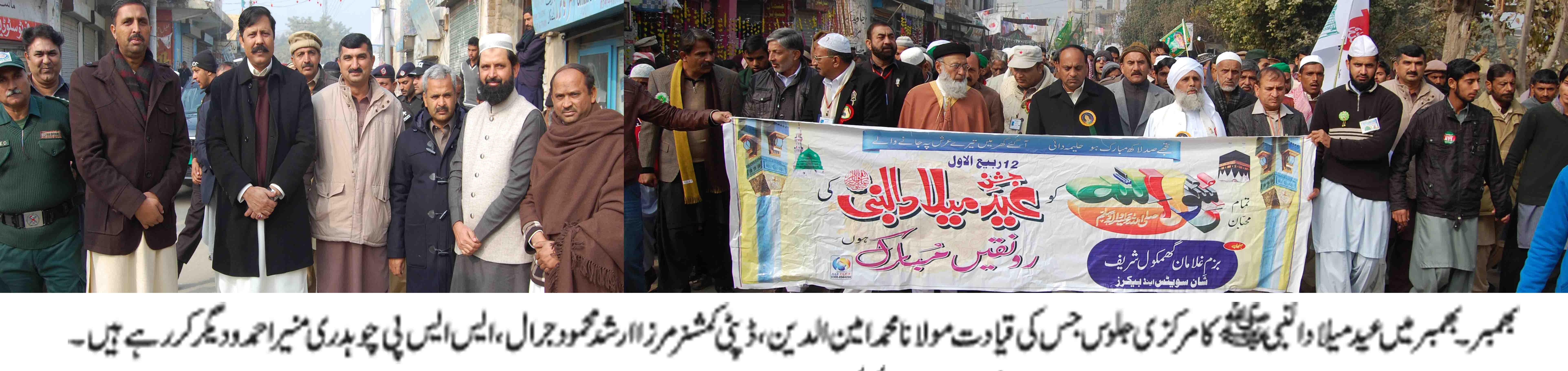 بھمبر کی خبر یں عاطف اکرم سے 05/01/2015