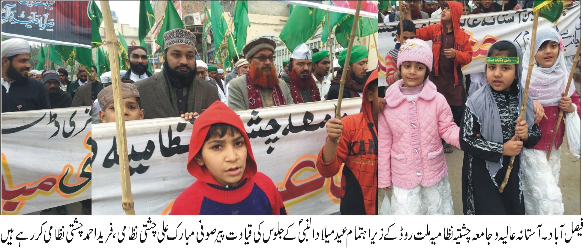 Eid Milad Nabi
