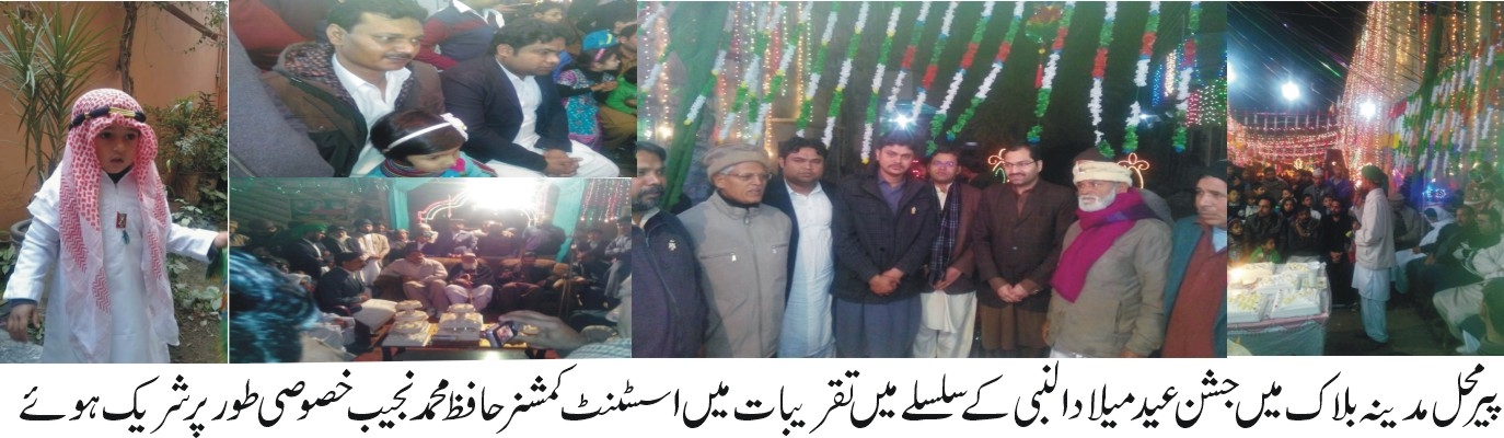 نبی آخر الزماں  کا یوم ولادت پیرمحل کے میں بھی نہایت جوش و جذبے سے منایا گیا