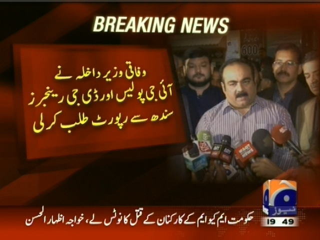 Federal Interior Minister– Breaking News – Geo