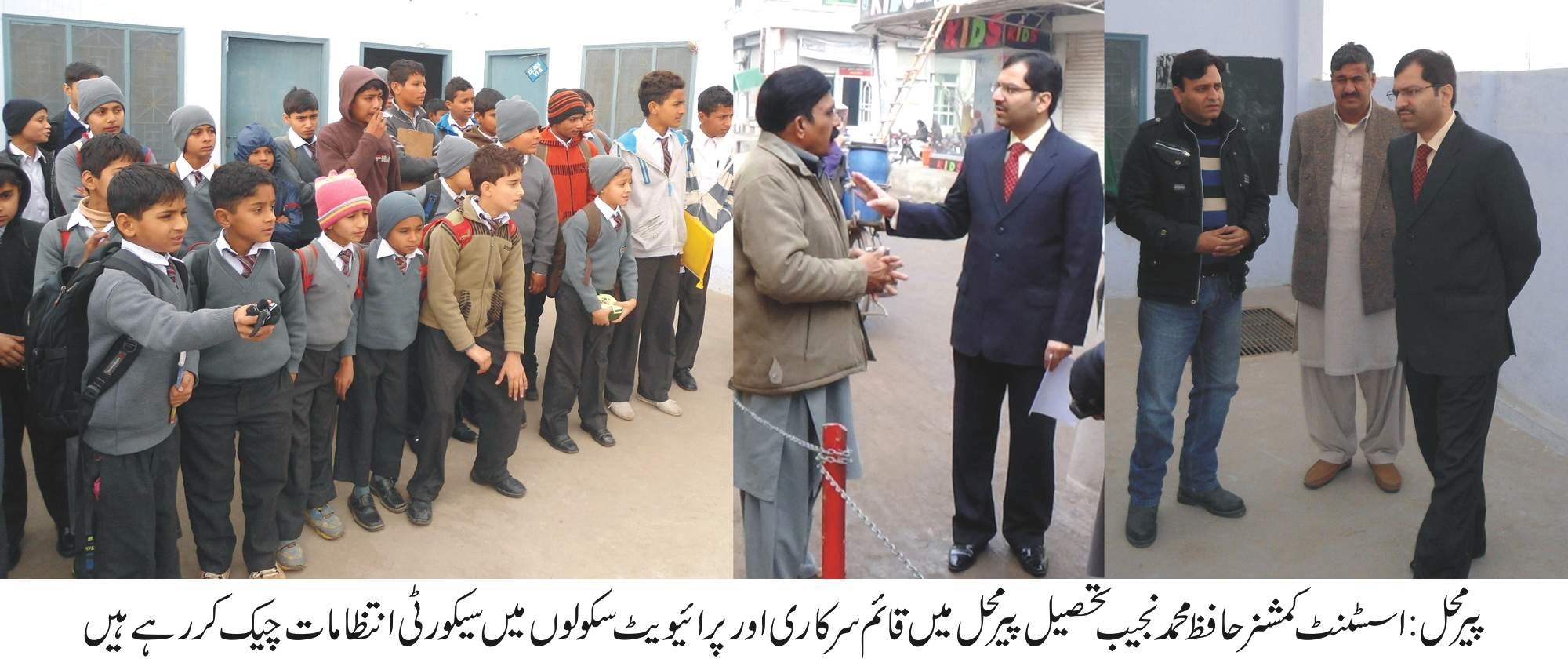 پیرمحل کی خبریں میاں اسد حفیظ  سے 12/01/2015