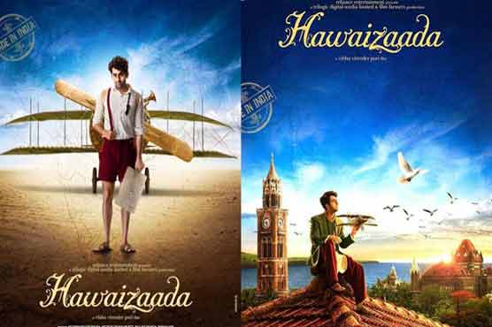 بالی وڈ فلم ” ہوائی زادہ ” کا نیا گانا ریلیز