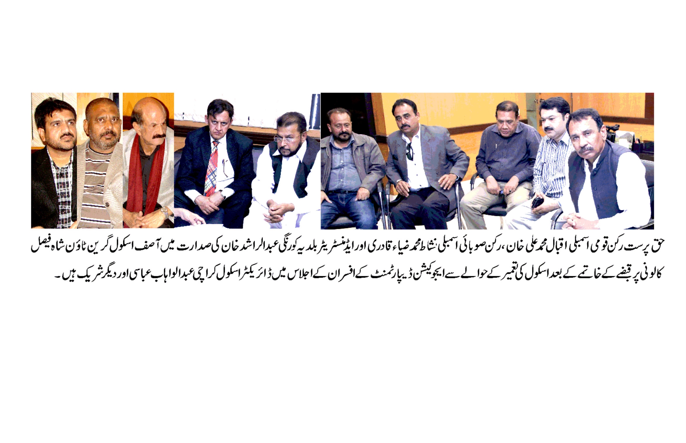 علم دشمن عناصر نے گرین ٹائون اور اس سے ملحقہ آبادیوں کے بچوں کو تعلیم سے محروم کرنے کے لئے آصف اسکول پر قبضہ کیا  ۔نشاط ضیاء قادری