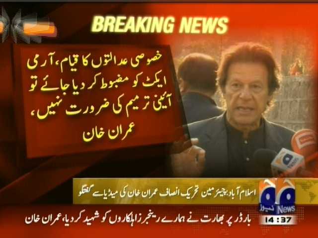 آرمی ایکٹ کو مضبوط کر دیا جائے تو آئینی ترمیم کی ضرورت نہیں، عمران خان
