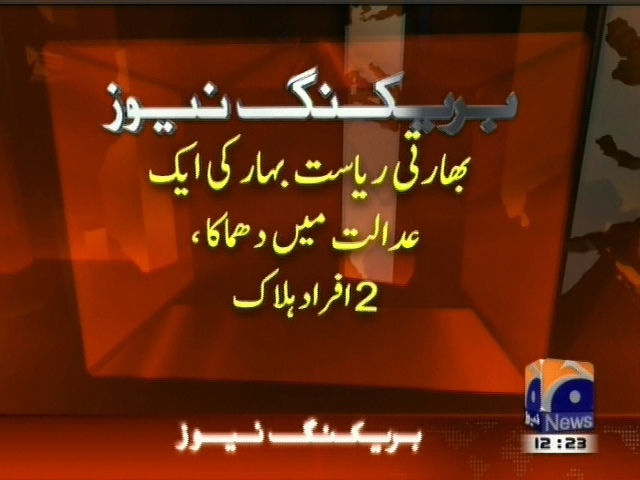 India Blast– Breaking News – Geo