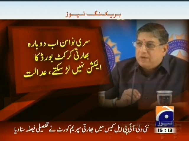 سری نواسن اب دوبارہ بھارتی کرکٹ بورڈ کا الیکشن نہی لڑ سکتے