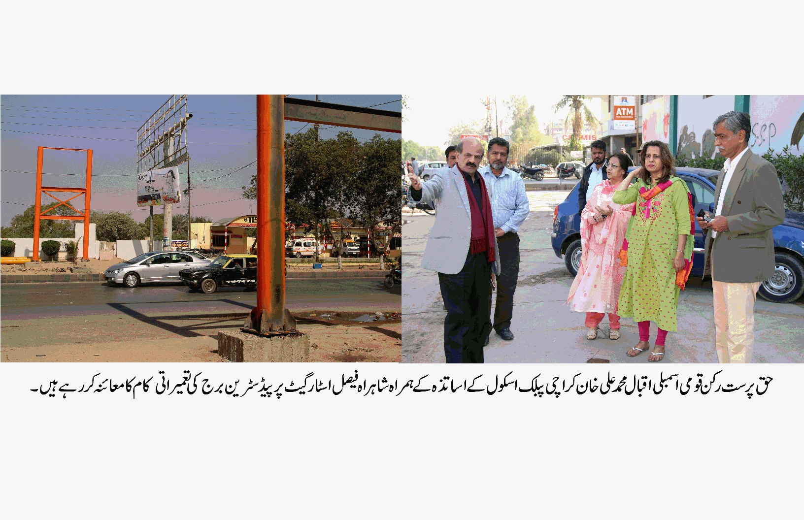 اقبال محمد علی کا علاقہ مکینوں اور اساتذہ کے ہمراہ اسٹار گیٹ پر پیڈسٹرین برج کی تعمیراتی کاموں کا معائنہ