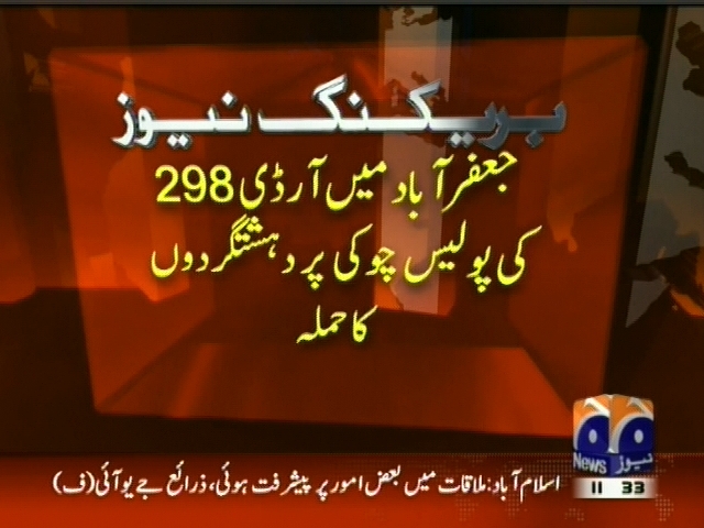 جعفر آباد میں آر ڈی  298 کی پولیس چوکی پر دہشتگردوں کا حملہ