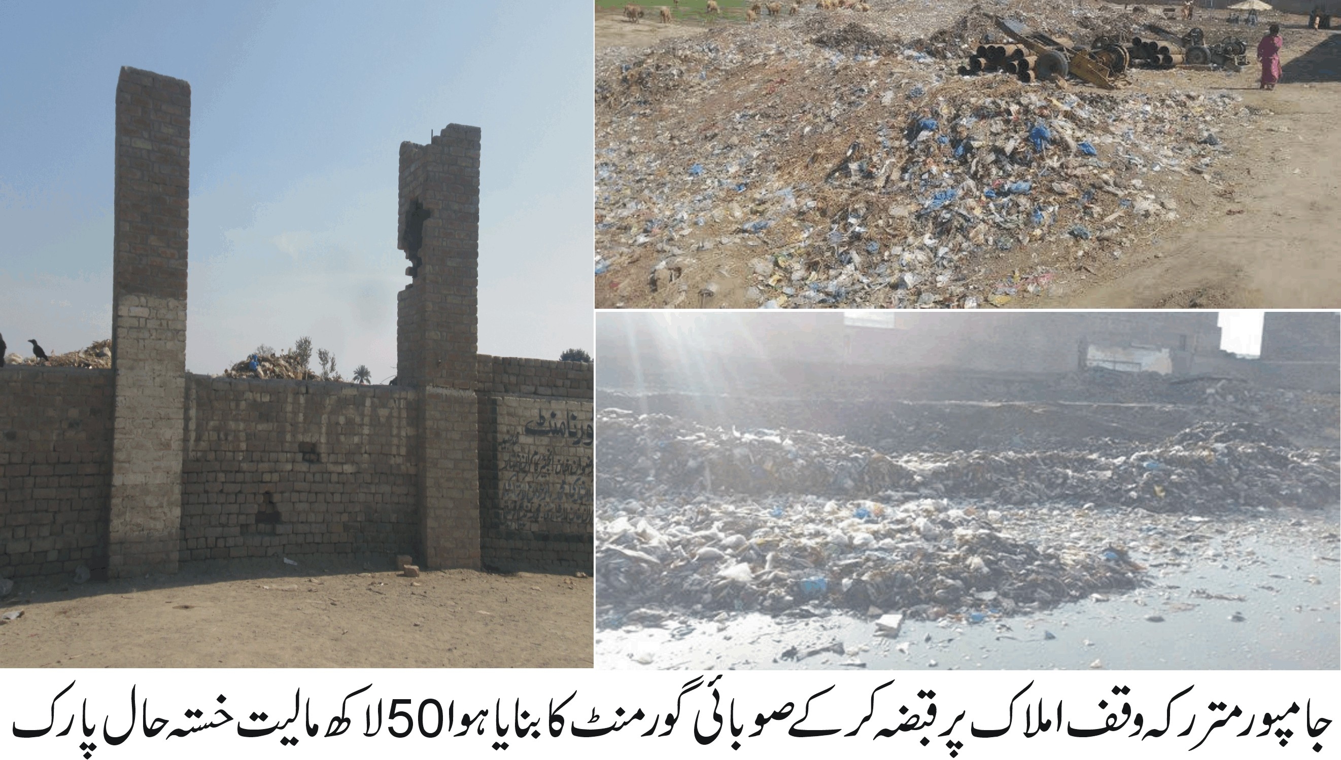 (شہر نامہ)