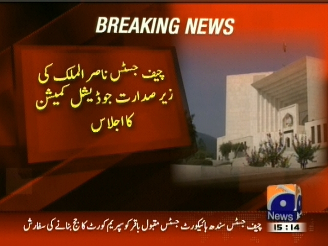 چیف جسٹس ناصر الملک کی زیر صدارت جوڈیشل کمیشن کا اجلاس